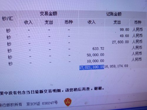 近半年的流水,一点毛用都没有.