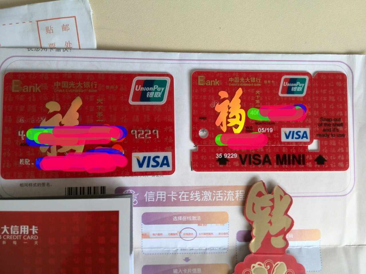 光大银行卡验证码是什么意思