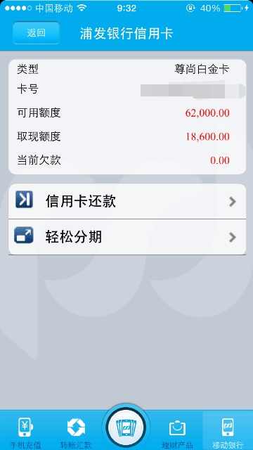 还贷提取公积金_授信额度 收入 还贷