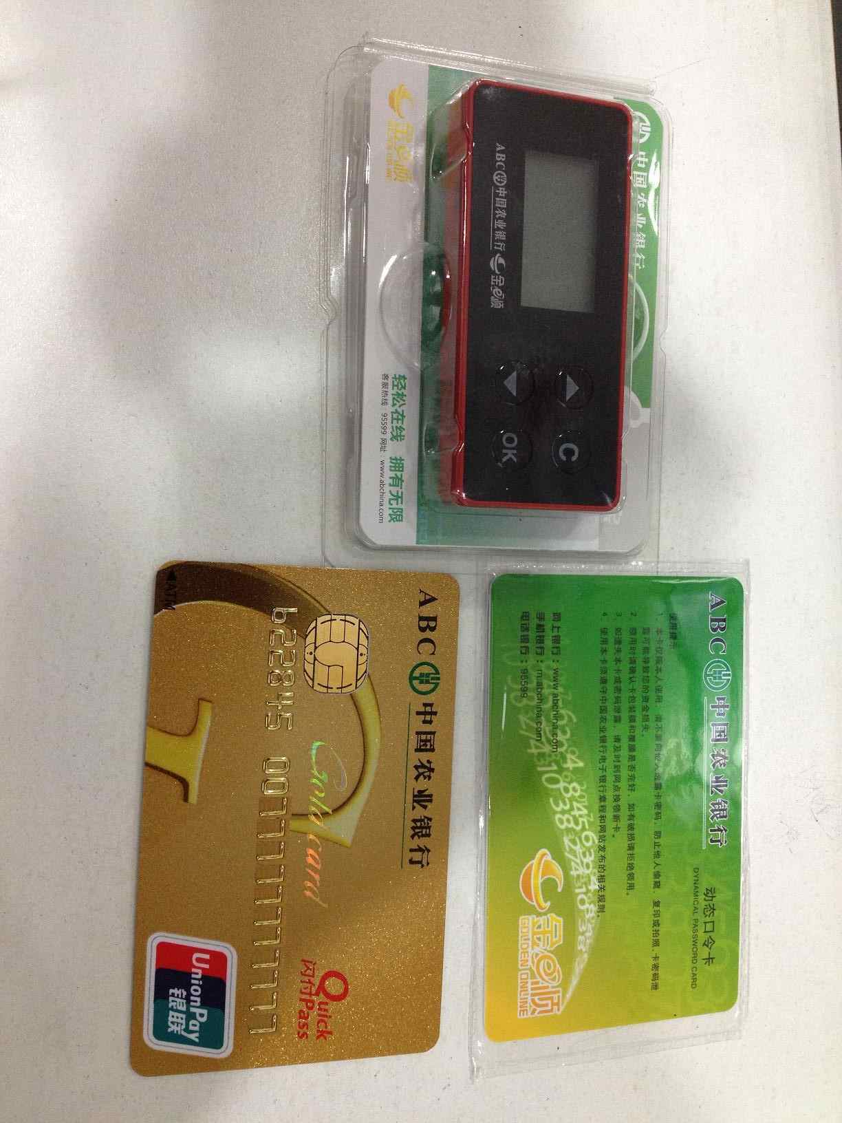 论坛 69 银行街 69 农行信用卡专区 69 带了20砖去开理财金,没