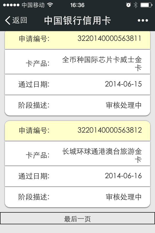 办信用卡收入证明_网上信用卡申请办理_信用卡代付收入(2)