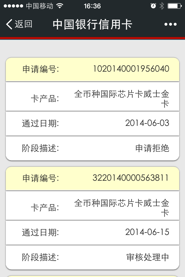 办信用卡收入证明_网上信用卡申请办理_信用卡代付收入(2)