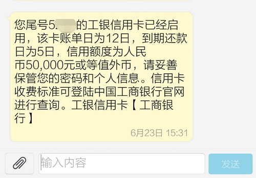 工行5星提额被拒_工行提额短信_工行5星怎么提额