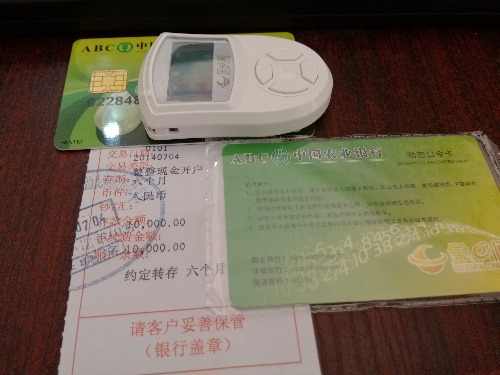 跟老农免费开储蓄卡拿网银k宝-农行信用卡专