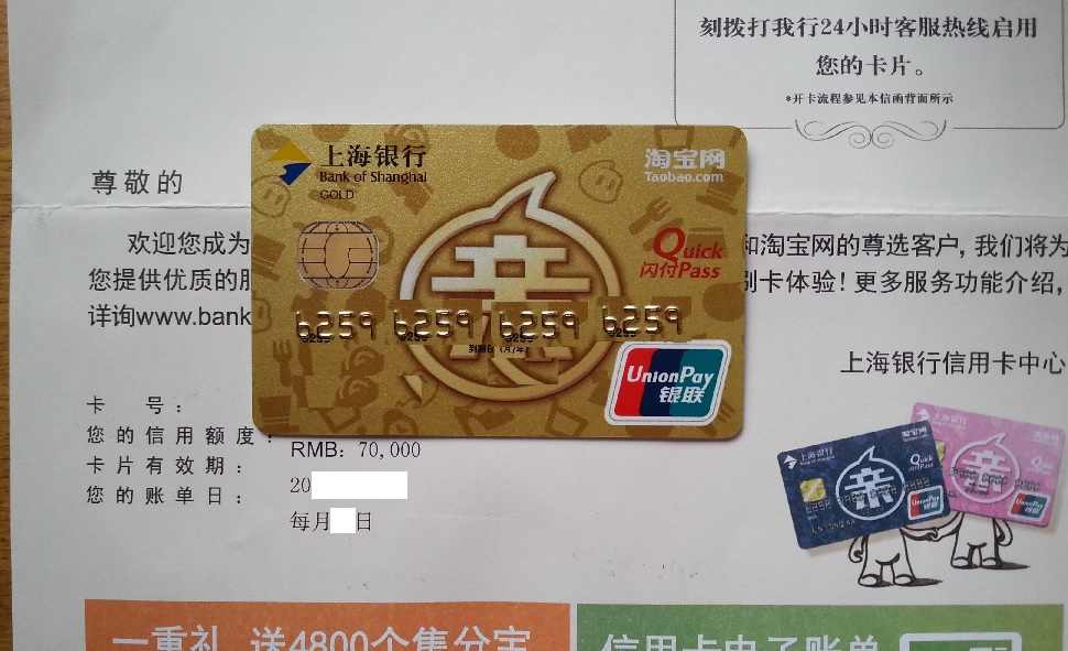 论坛69银行街69上海银行信用卡专区69u顿网申已经成功批