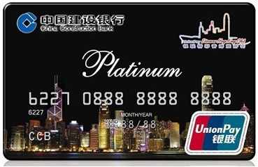 香港精彩旅游信用卡