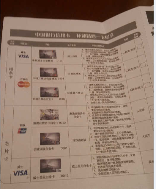 收入证明_中行收入证明 精品(2)