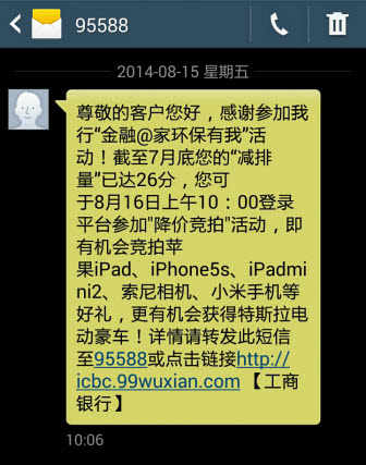 工行短信_工行短信提醒_工行有短信吗