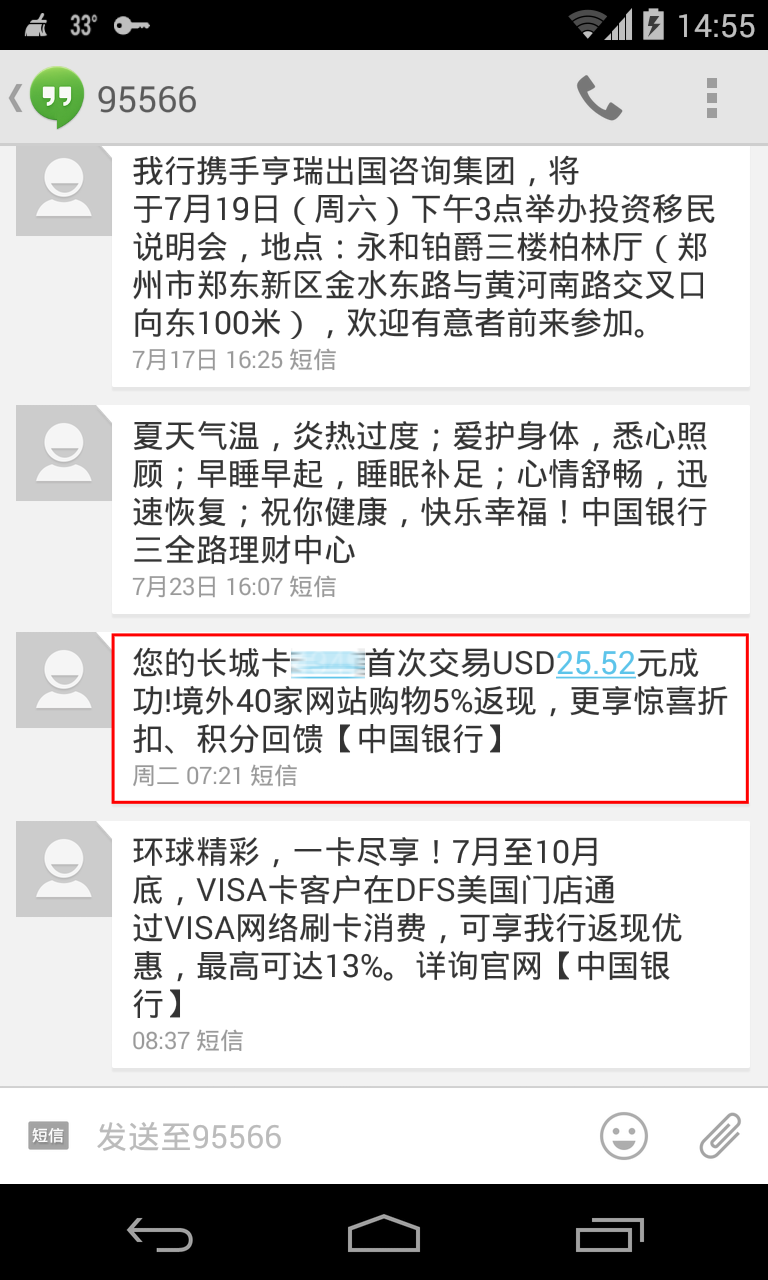 短信账单_工行账单周期_还款短信