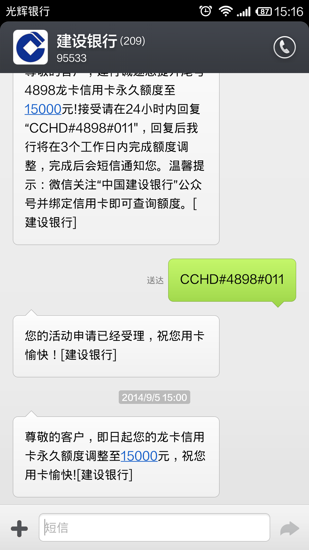 建行临时额度转固定_建行频繁申请临时提额_建行强制提额