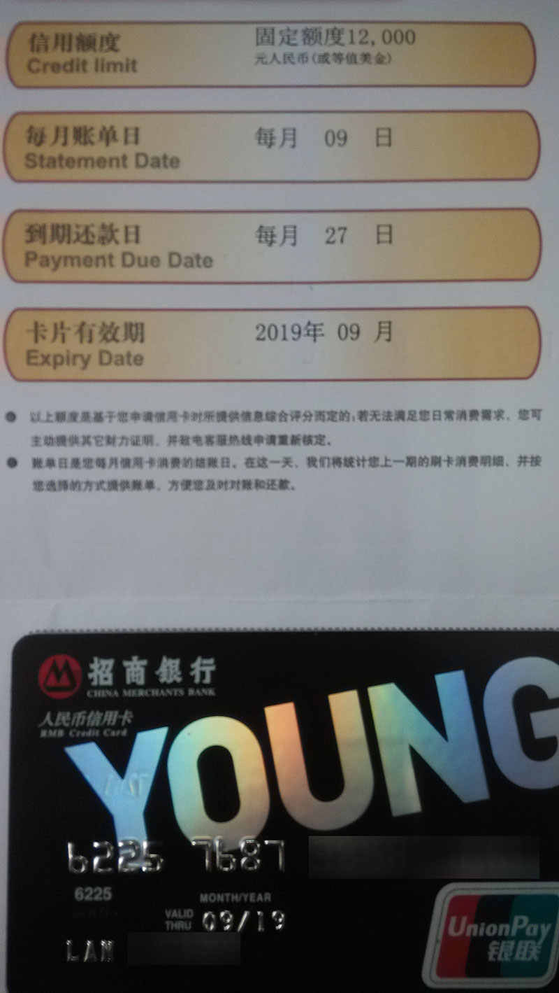 9.17批的young卡到了,果然是悲剧的"磁条卡",求助