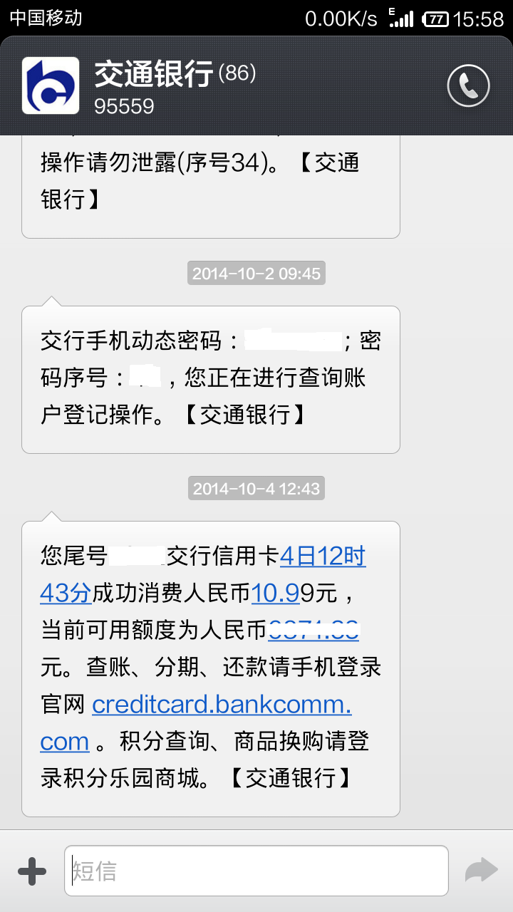短信提醒接口_提醒吃饭的温馨短信_短信提醒接口