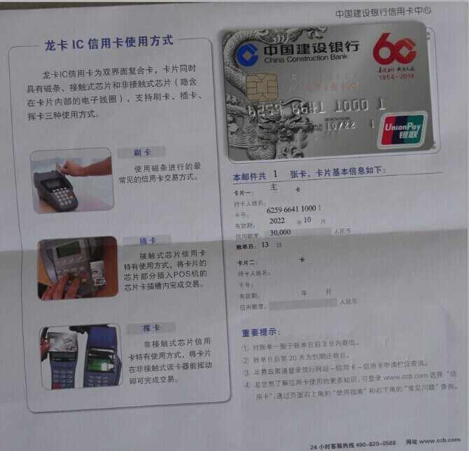 建行60周年白金已收到 - 建行信用卡专区 - 信用