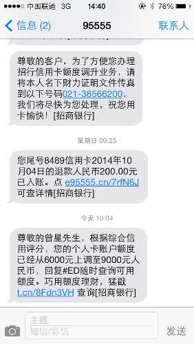 广发以卡办卡额度多少_交行提临额技巧_招商提额短信
