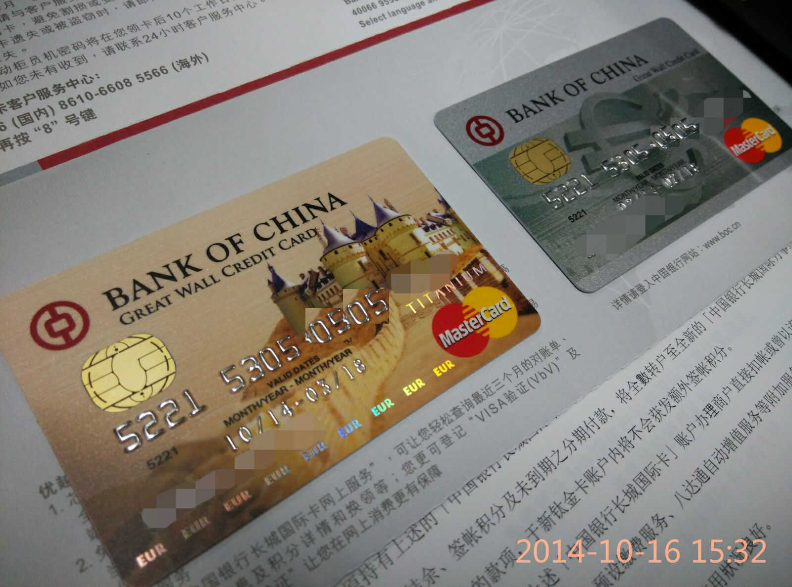长城万事达国际钛金卡欧元卡高清图赏