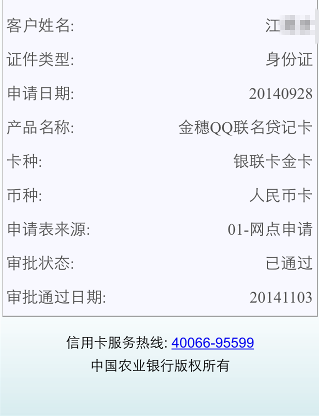 农行收入证明模板_烟台农行个人收入证明(3)