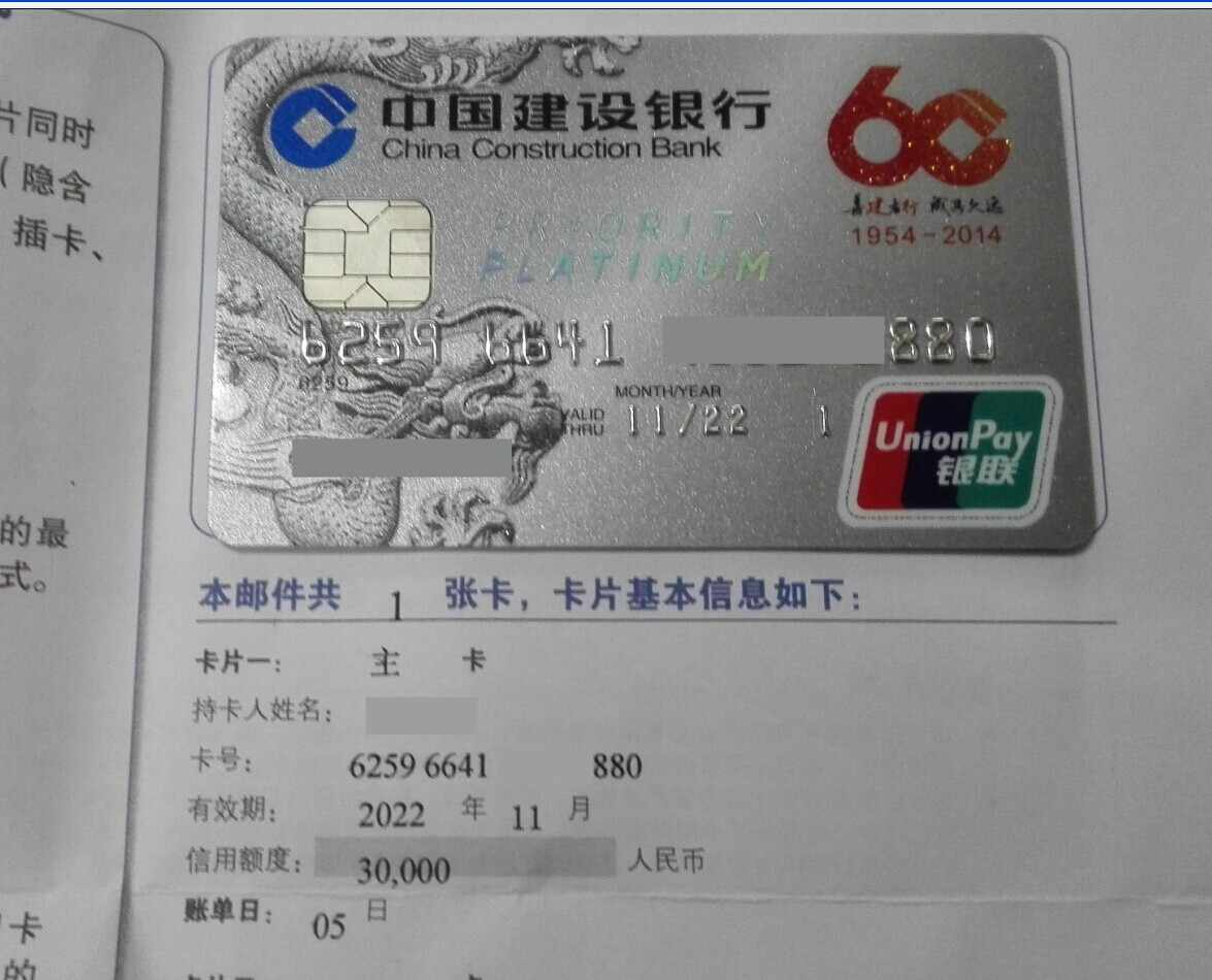 前晚微信申请了一张60周年行庆信用卡白金卡