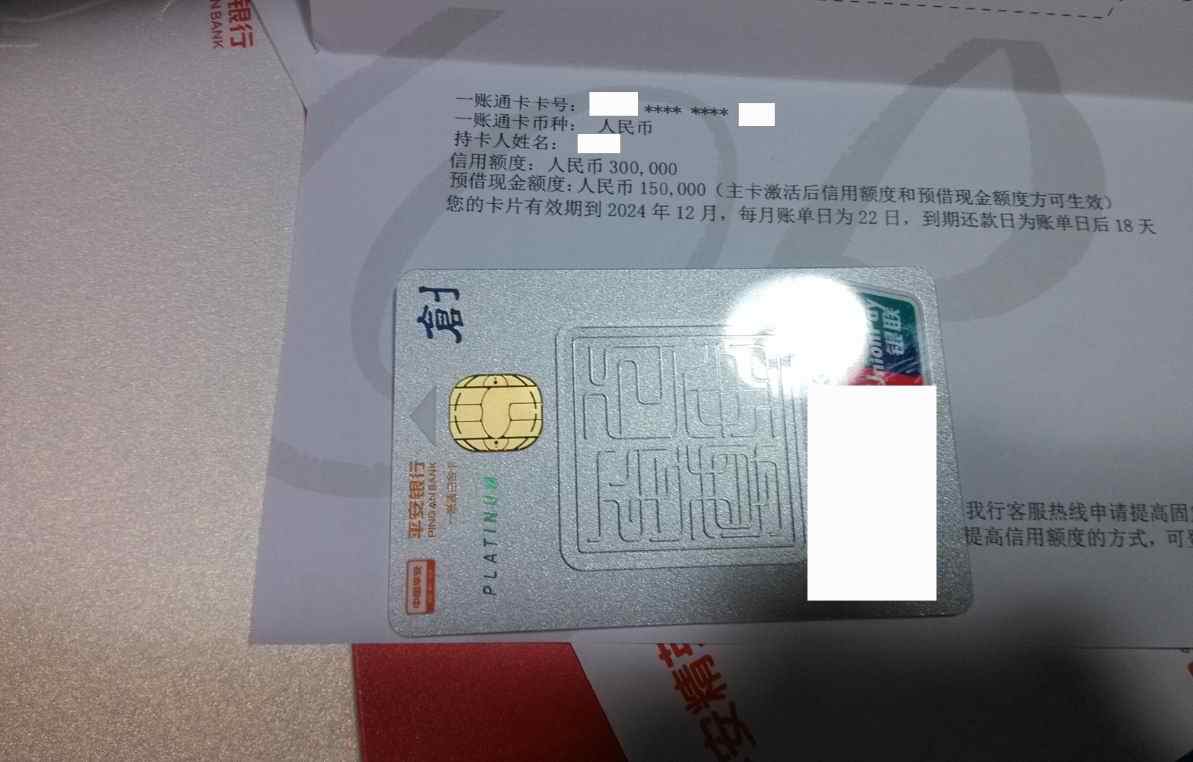 平安给的白金额度我都不相信,围观 - 平安信用卡专区