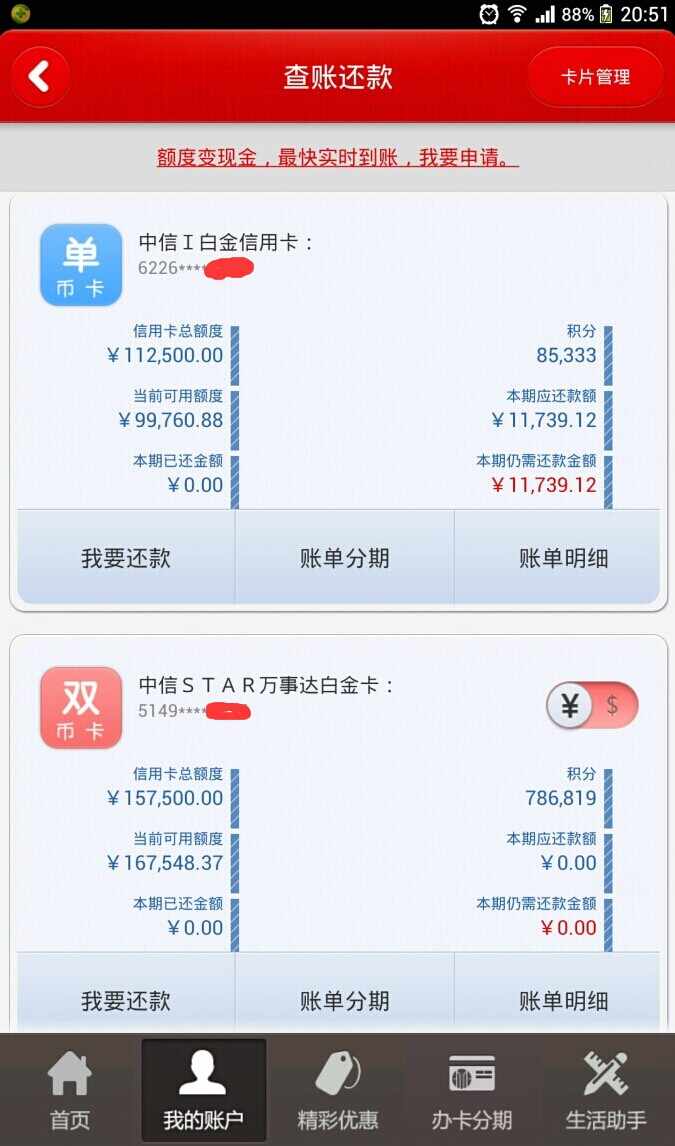 中信,不就是买了点你的股票和中信证券吗,难道你感觉到了?