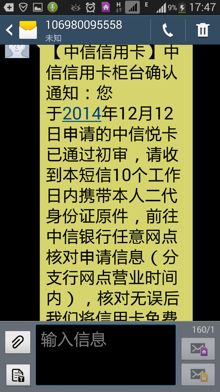 中信提额度快吗?_中信的还款日_中信 短信