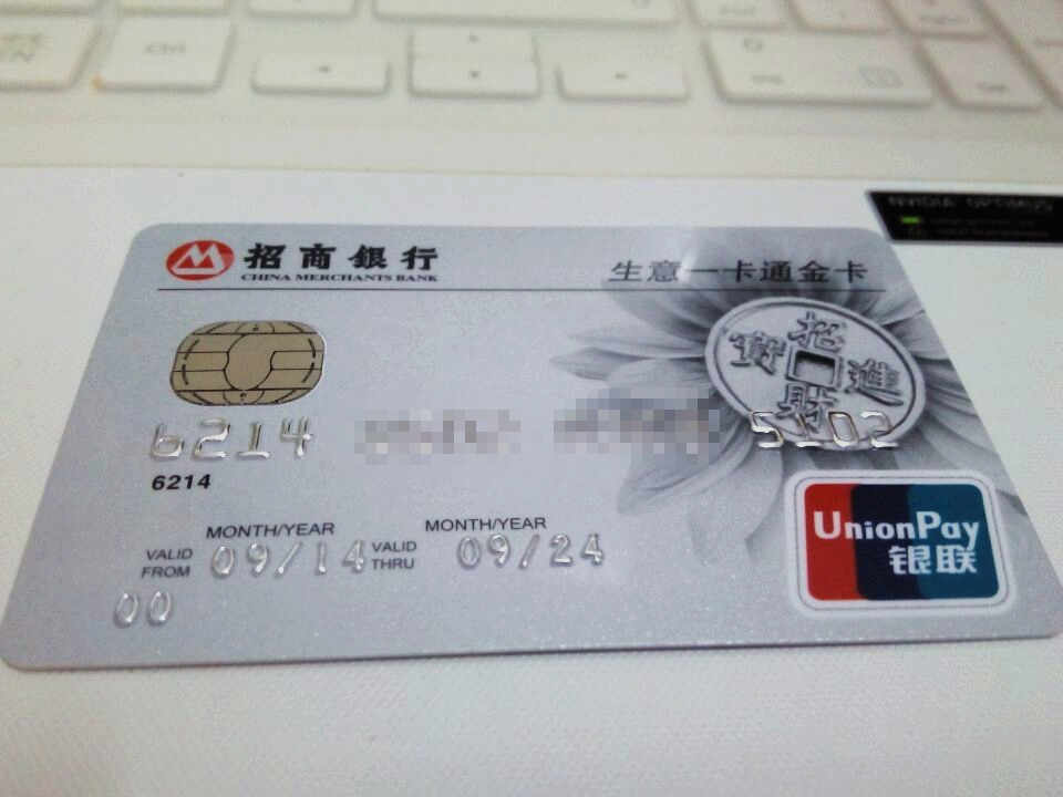 广州地区《生意一卡通金卡》手续费怎么免 - 招行信用