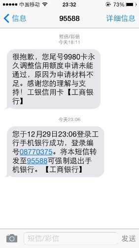 工行提额短信_工行金卡调额_工行不激活收年费吗