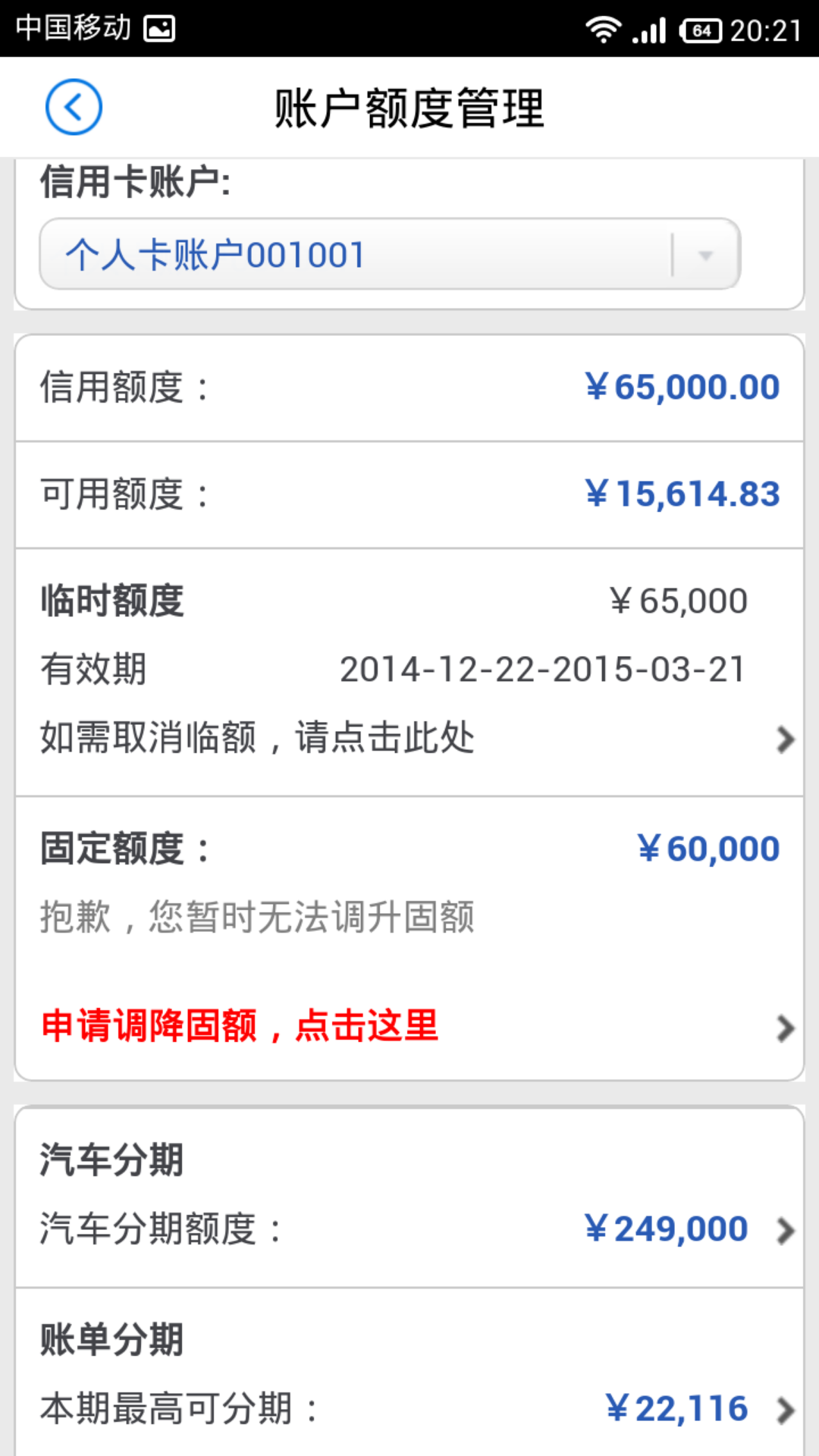 招行信用卡账单日是哪天