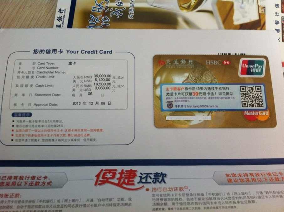 交行网申显示的万事达卡一点都变成visa,没法申