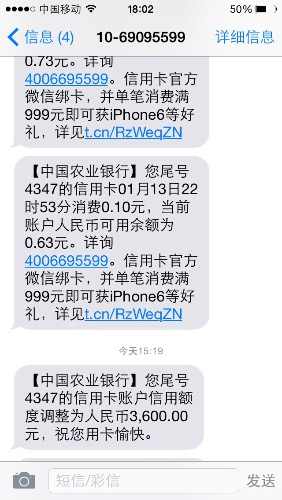 招商降额短信_工伤银行网上申请能调额吗_农业银行短信提额