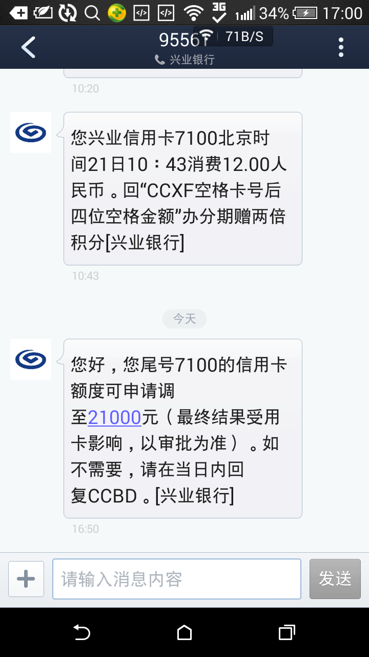 哪家的额度高_广发以卡办卡额度多少_提额短信
