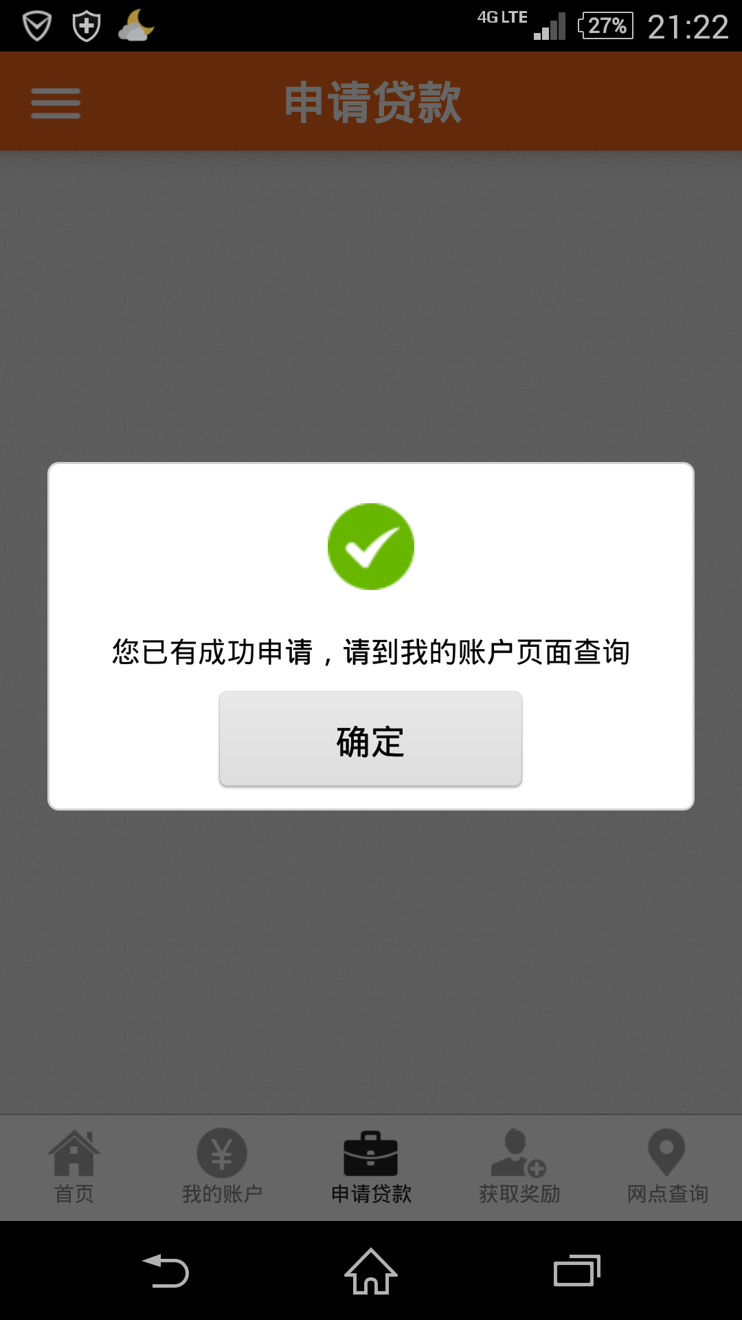淘宝助业贷款有人贷成功的吗_好贷网贷款有人成功吗_好贷网贷款流程