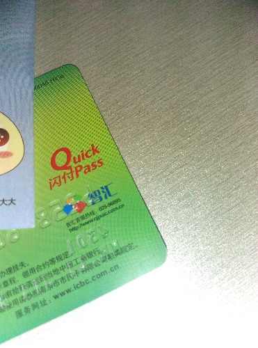 工行卡居然是纯芯片的,还带公交卡功能 - 工行