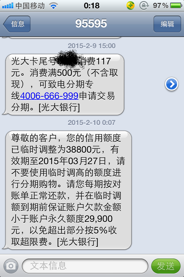 光大有3期账单了,有希望提额吗