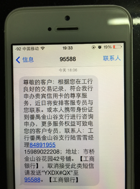 杭州工行不开通_工行 短信 _工行信用账单日