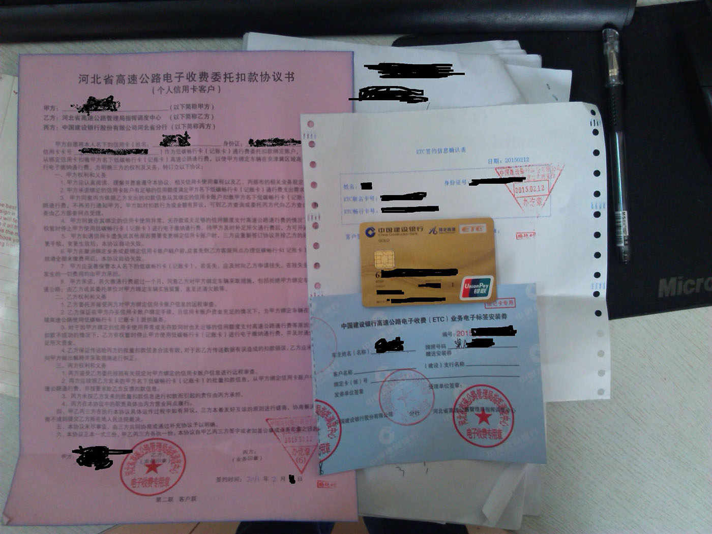 河北建行etc办下来了~-建设银行讨论区-信用卡-我