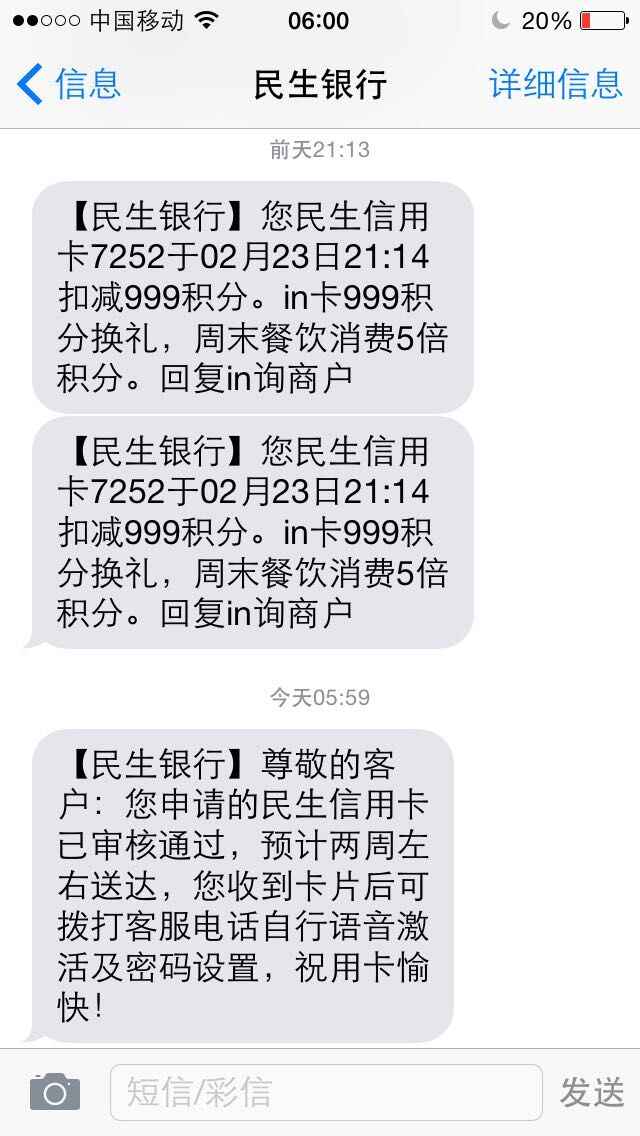 白金卡,过年前申请,我还是显示没有资格的,今天居然可以网申,秒批了