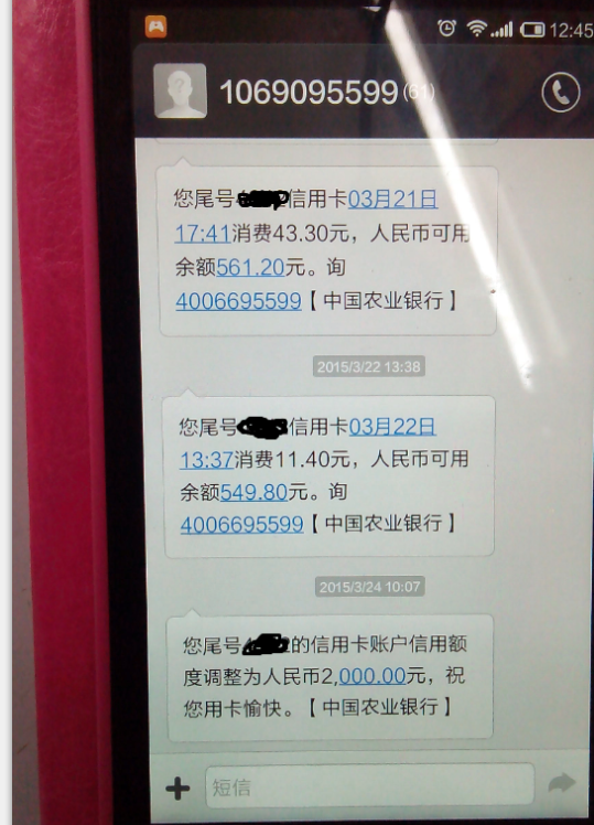 农行能办吗_农行提额发短信_农行电话营销