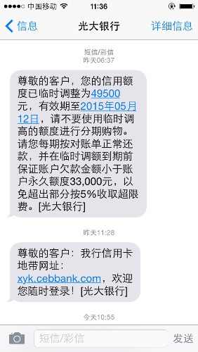 光大福卡连续几次都准时提额 - 光大信用卡专区 - 卡