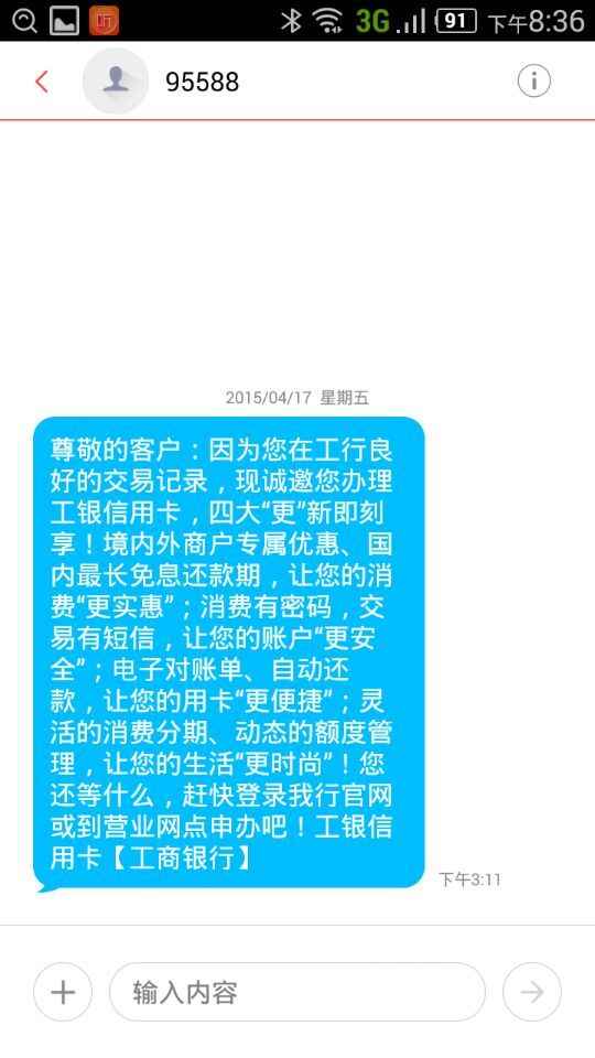 95588一直发短信验证码收不到 95588一直发短信验证码收不到