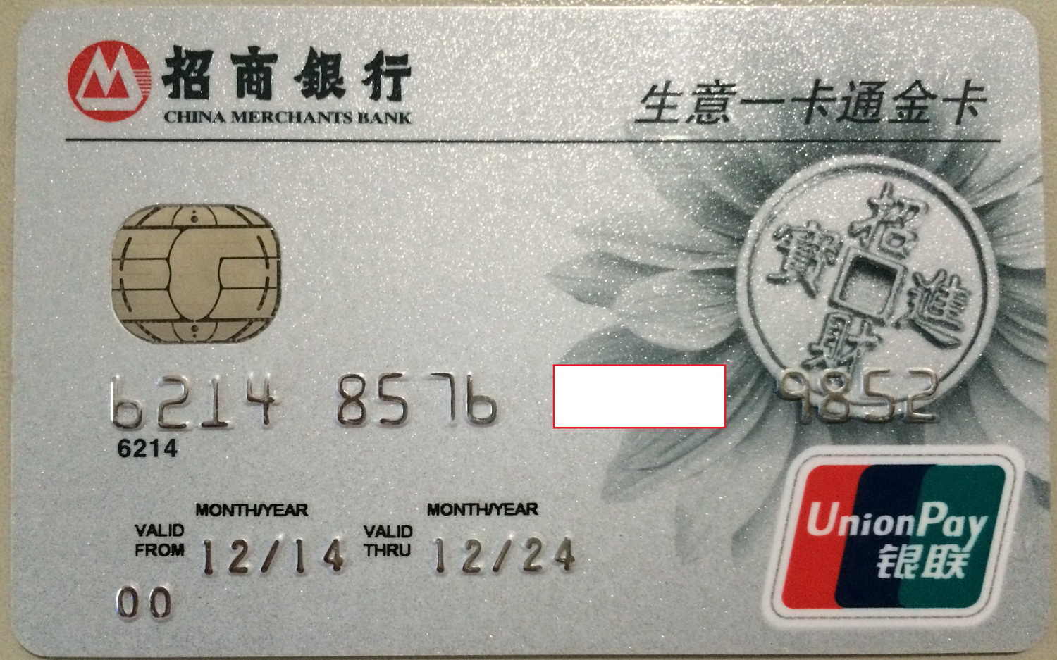 我的招商一卡通可以还别人的招行信用卡吗?-怎