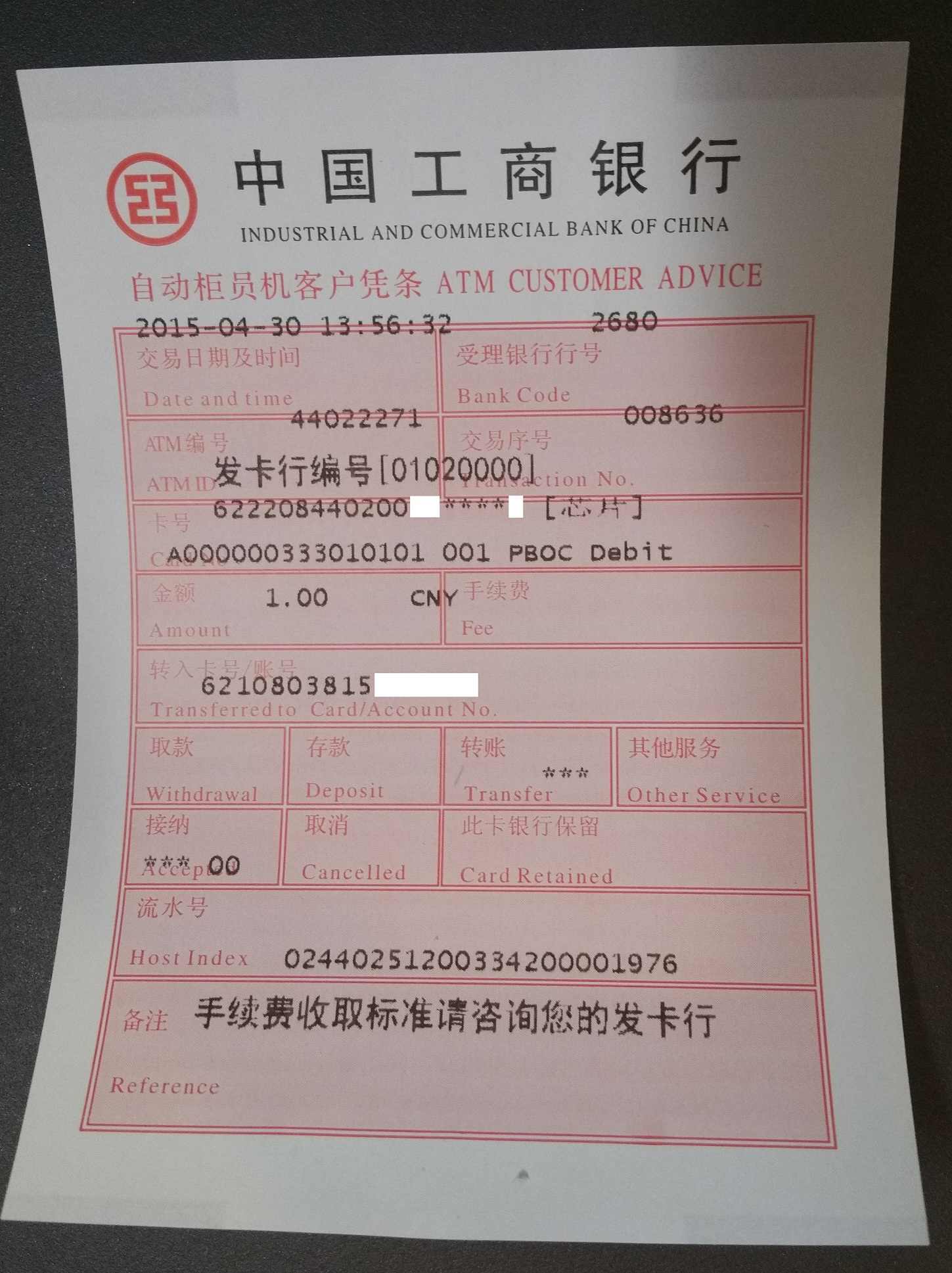 建设银行atm跨行转账最低限额多少- _汇潮装饰网