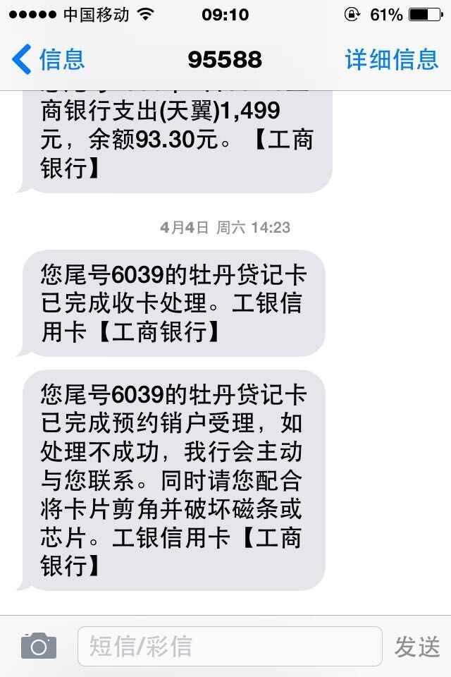 工行的优惠_工行可以网上申请吗_工行短信