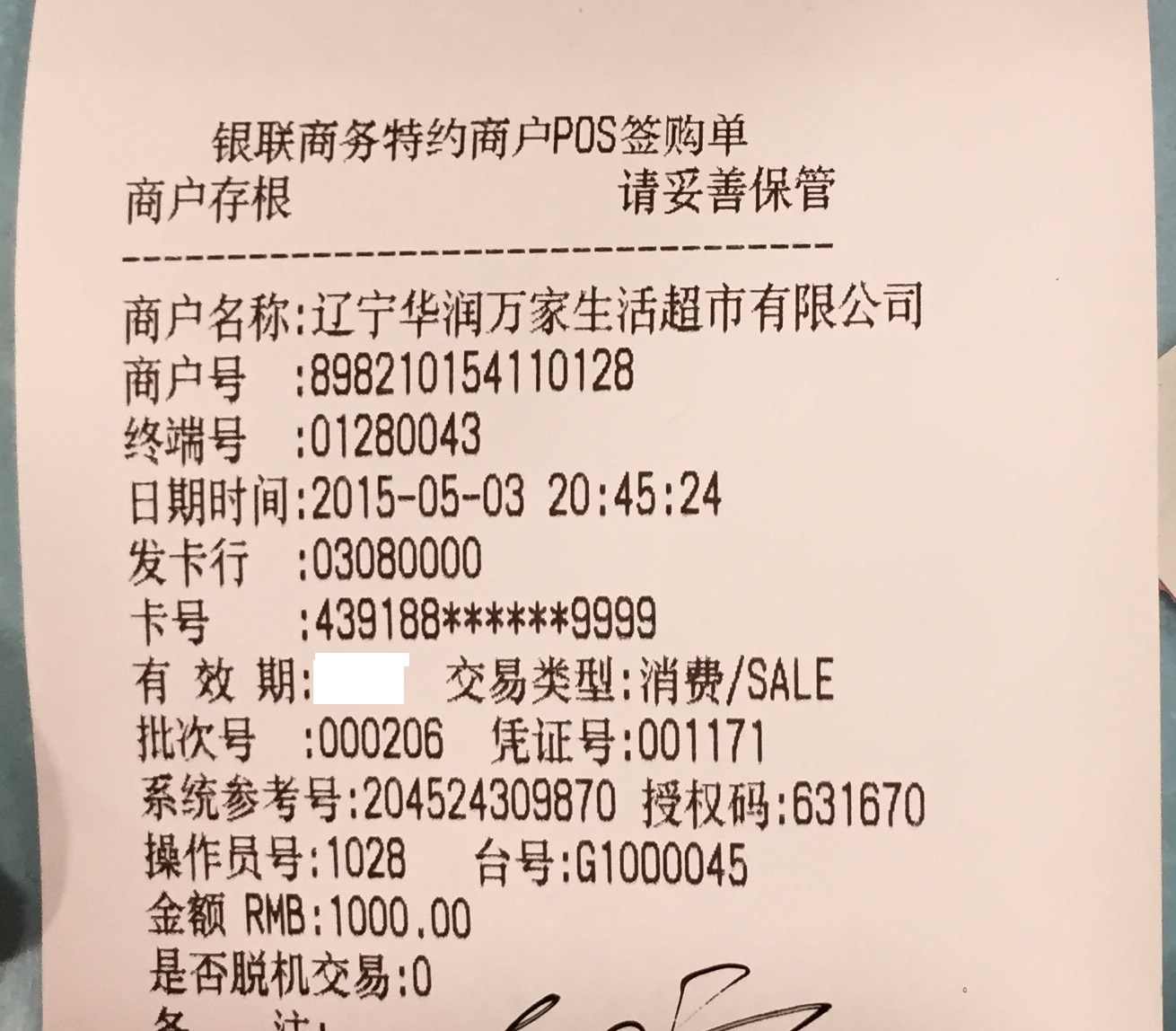 为什么同样是华润万家购物中心，积分规则不同? - 招行信用卡专区 - 信用卡论坛-我爱卡会员社区-中国最大最权威的信用卡论坛