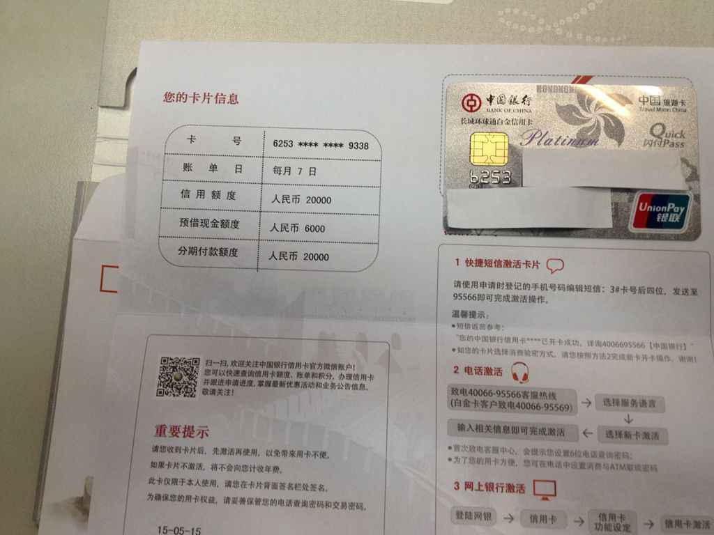 中行信用卡专区 - 信用卡论坛-我爱卡