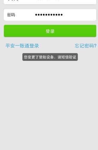 四川易贷网金融_平安易贷收入证明(3)