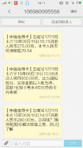 中信 短信_中信短信查询余额_中信短信开卡
