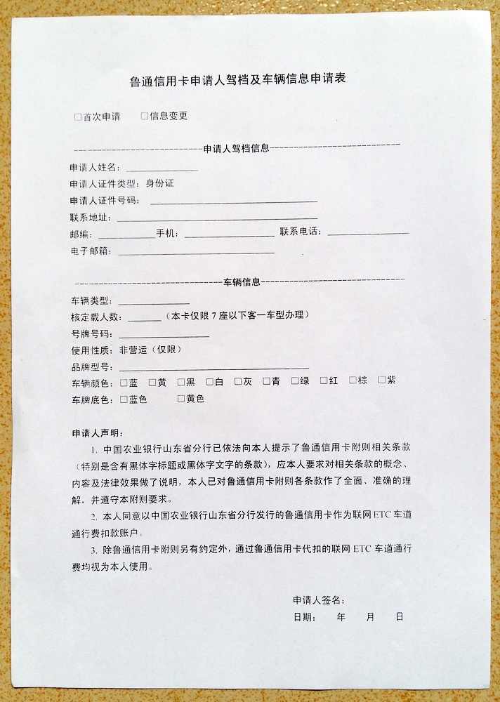 农行plmm卡申请全过程记录(已下卡,额度2万.