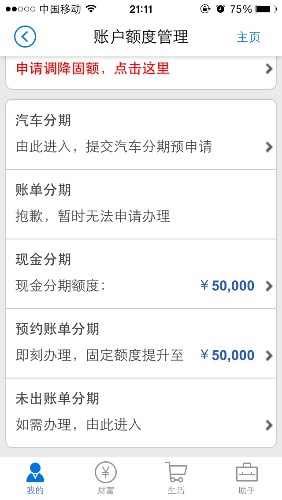 招行信用卡额度问题