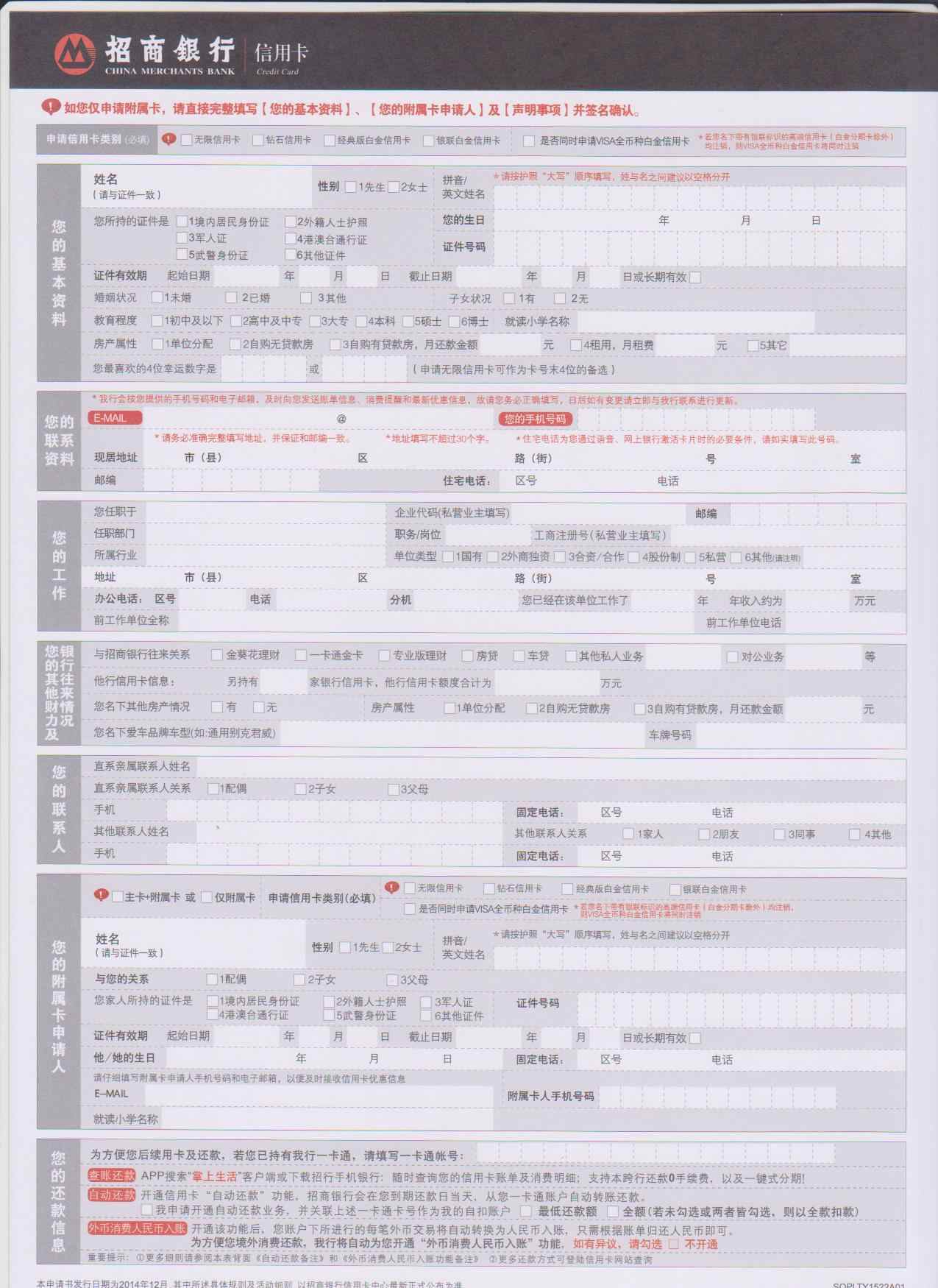 论坛 69 银行街 69 招行信用卡专区 69 已上传申请表【2015年
