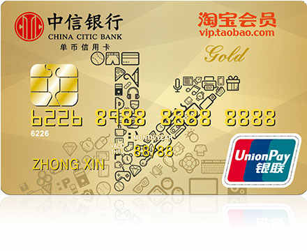 中信淘宝V金卡,终身免年费 - 中信信用卡专区 -